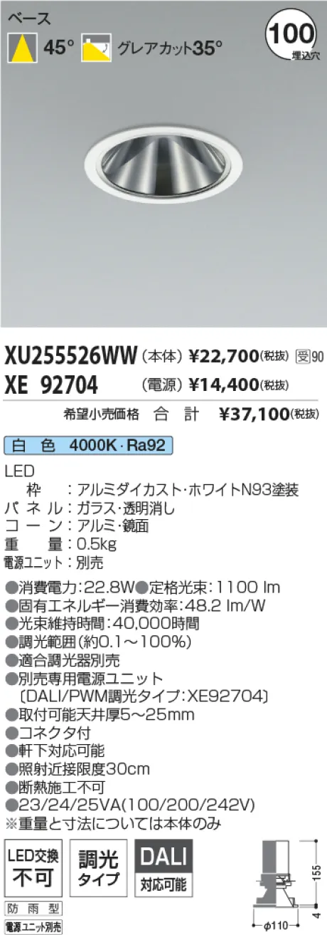 XU255526WW-XE92704
