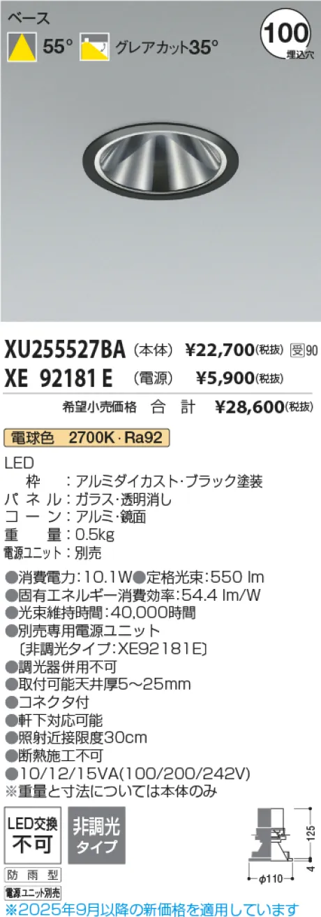 XU255527BA-XE92181E