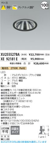 XU255527BA-XE92181E