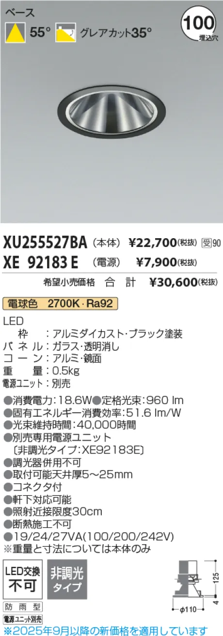 XU255527BA-XE92183E