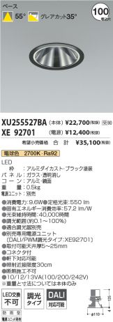 XU255527BA-XE92701