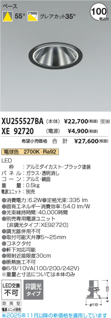 XU255527BA-XE92720