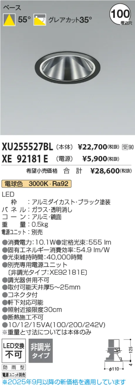 XU255527BL