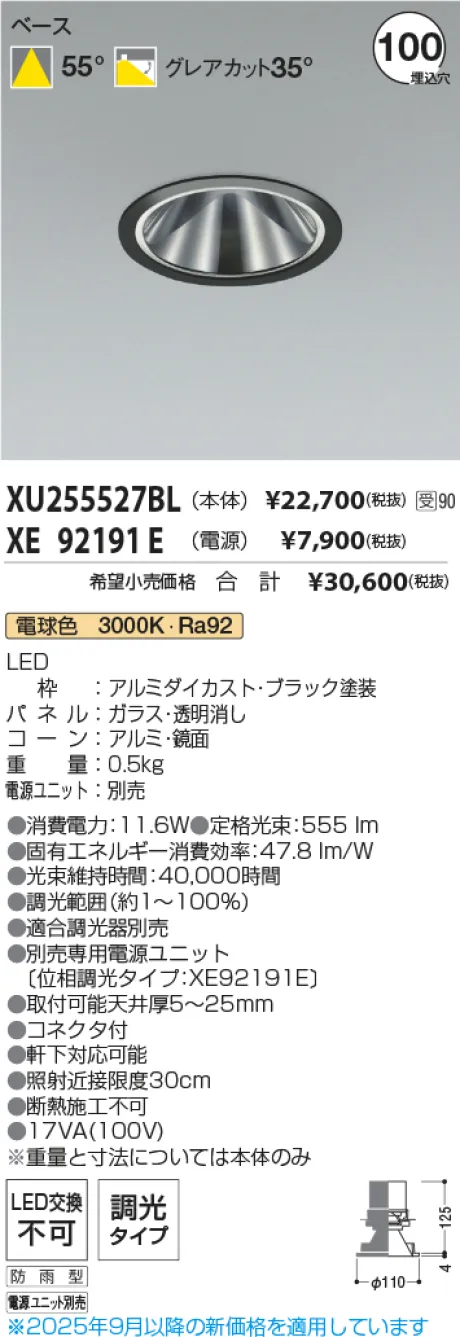 XU255527BL-XE92191E