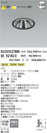 XU255527BM-XE92182E