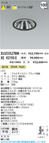 XU255527BM-XE92193E