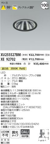 XU255527BM-XE92702