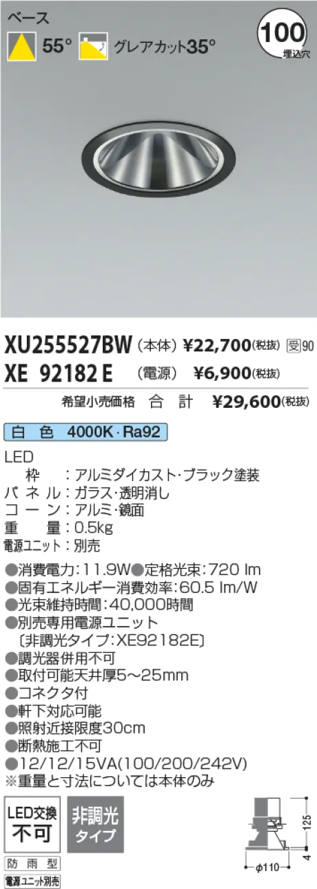 XU255527BW-XE92182E