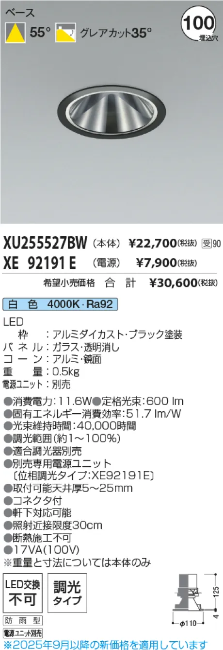 XU255527BW-XE92191E