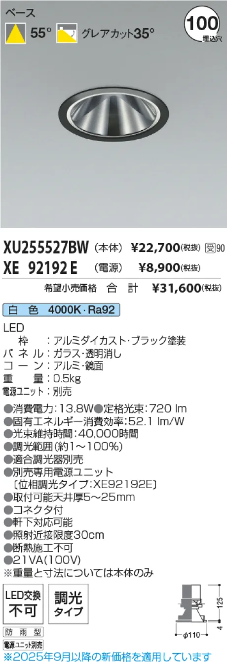 XU255527BW-XE92192E