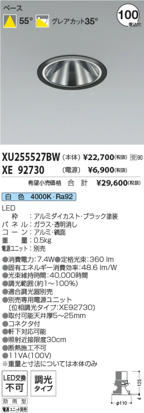 XU255527BW-XE92730