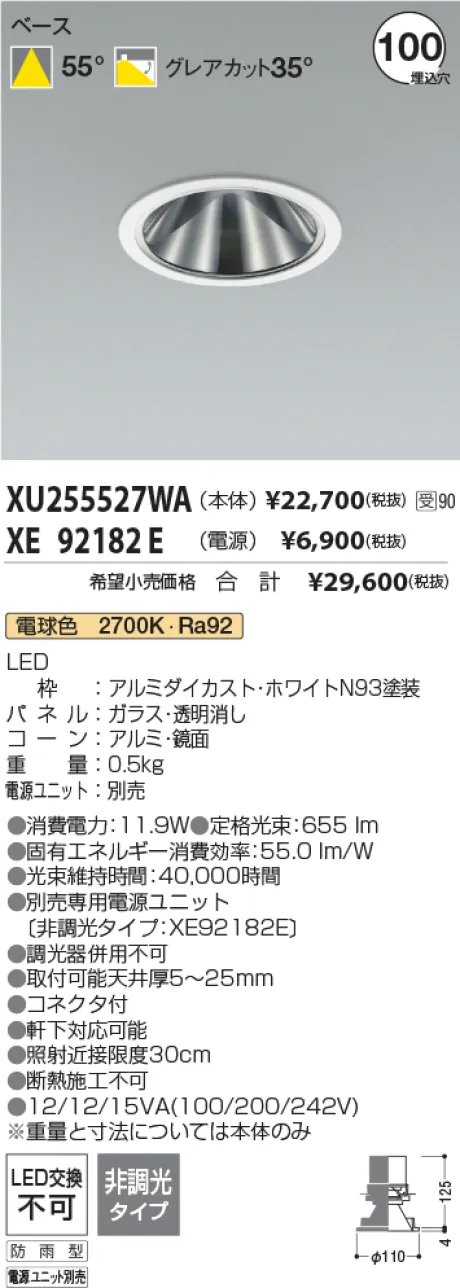 XU255527WA-XE92182E