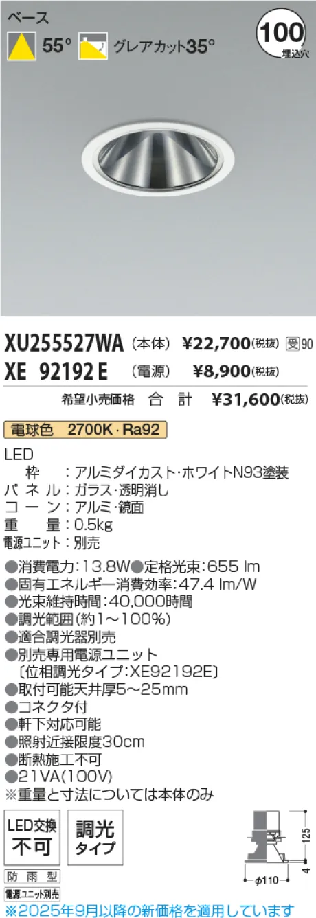 XU255527WA-XE92192E