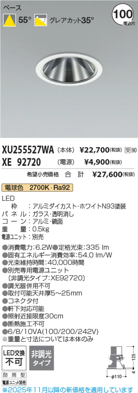 XU255527WA-XE92720