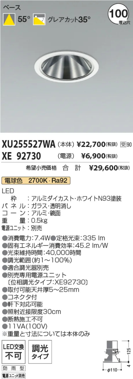 XU255527WA-XE92730