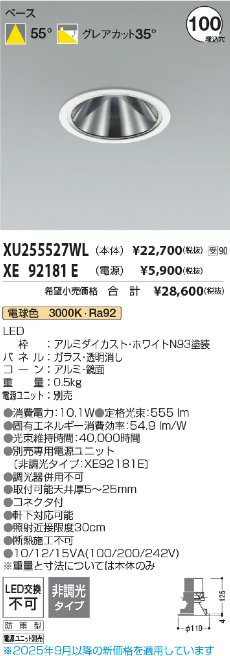 XU255527WL