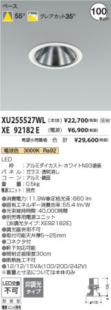 XU255527WL-XE92182E