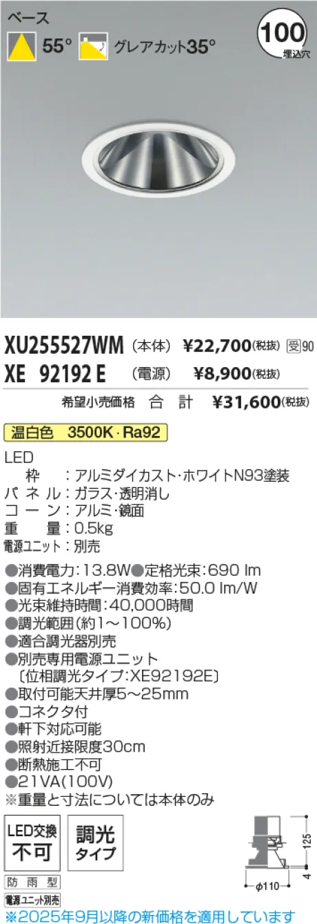 XU255527WM-XE92192E
