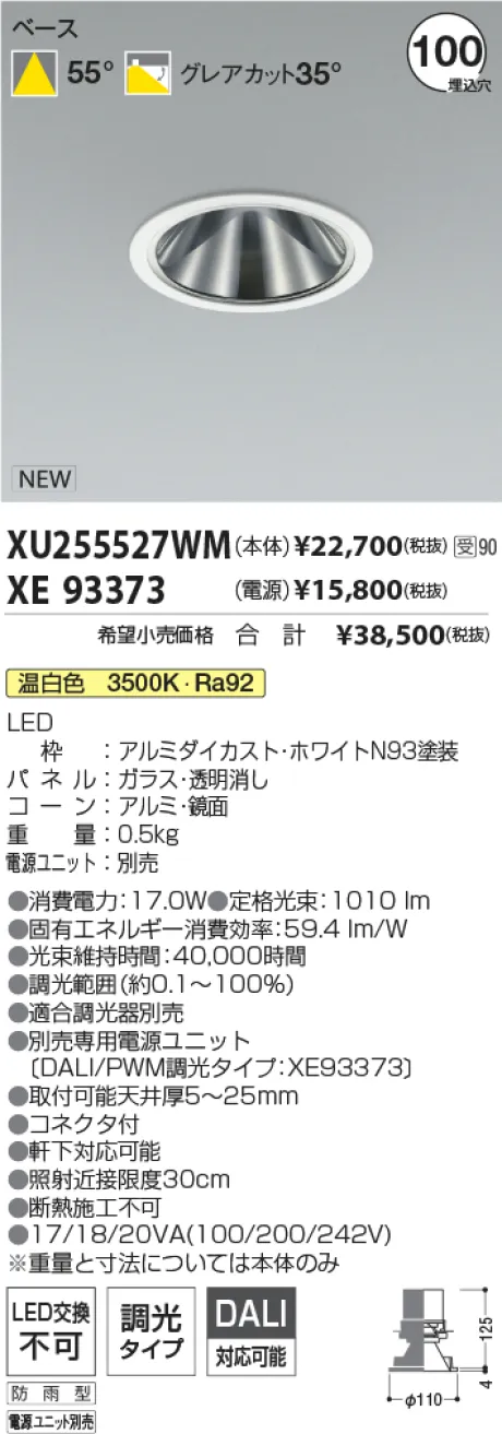 XU255527WM-XE93373