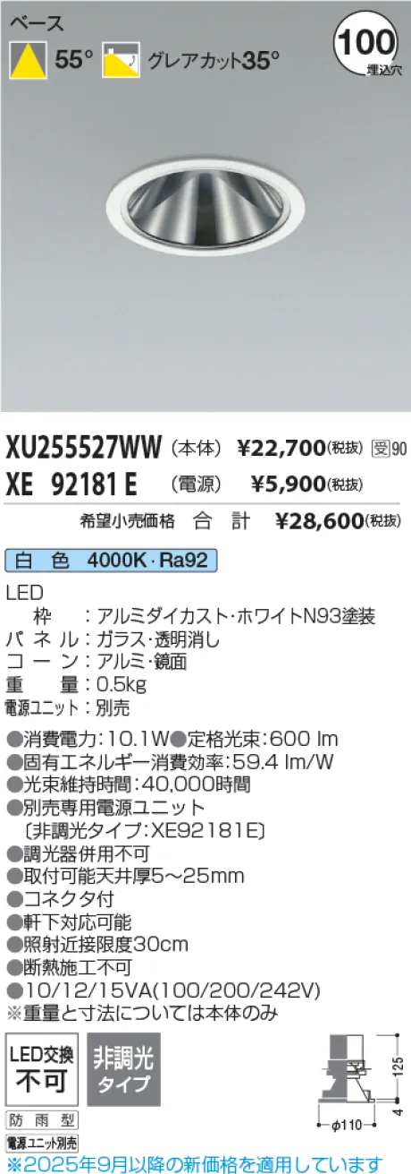 XU255527WW-XE92181E