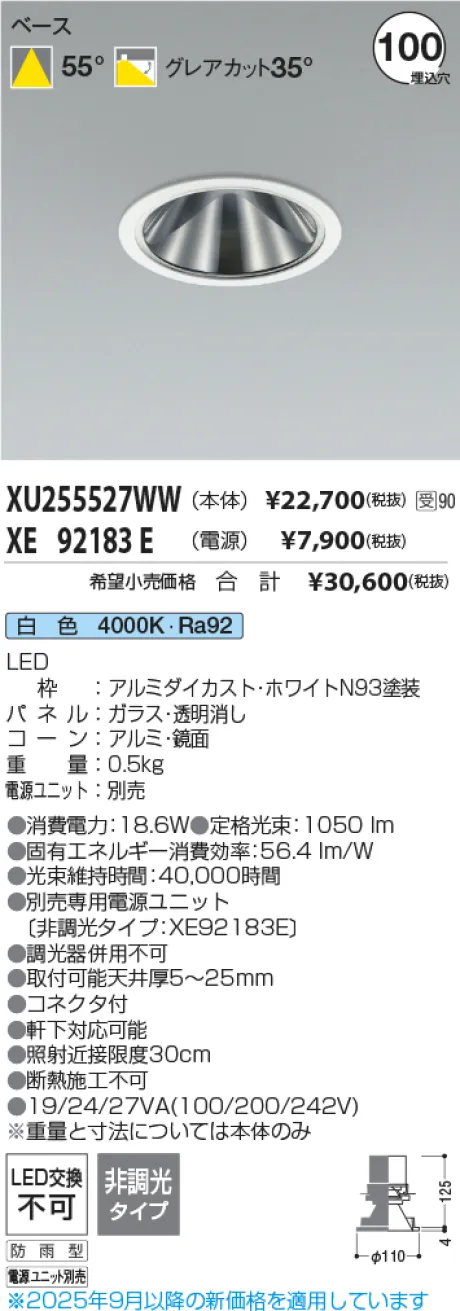 XU255527WW-XE92183E