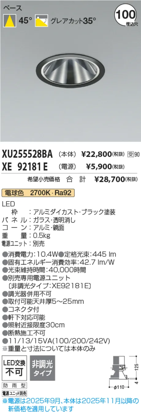 XU255528BA-XE92181E