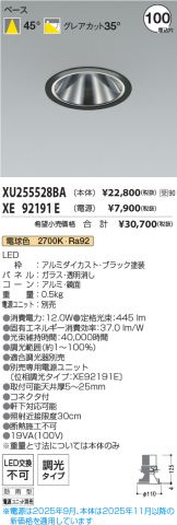 XU255528BA-XE92191E