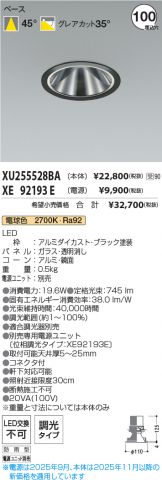 XU255528BA-XE92193E
