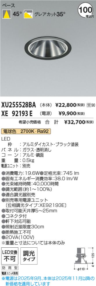 XU255528BA-XE92193E