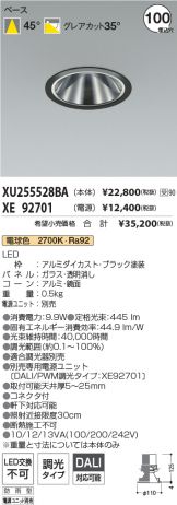 XU255528BA-XE92701