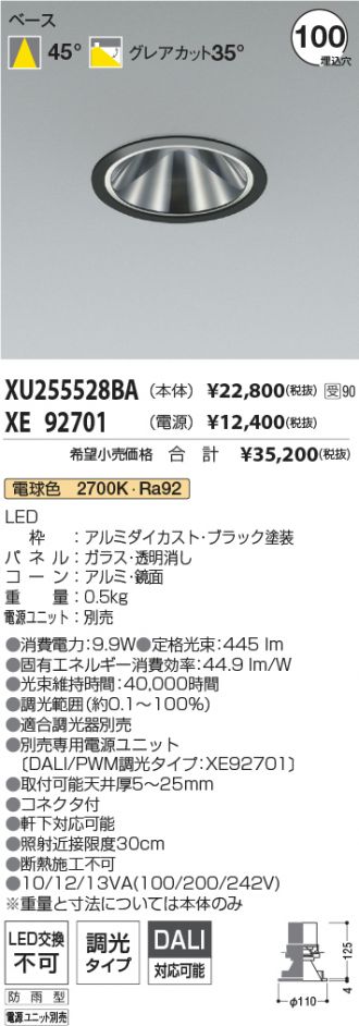 XU255528BA-XE92701