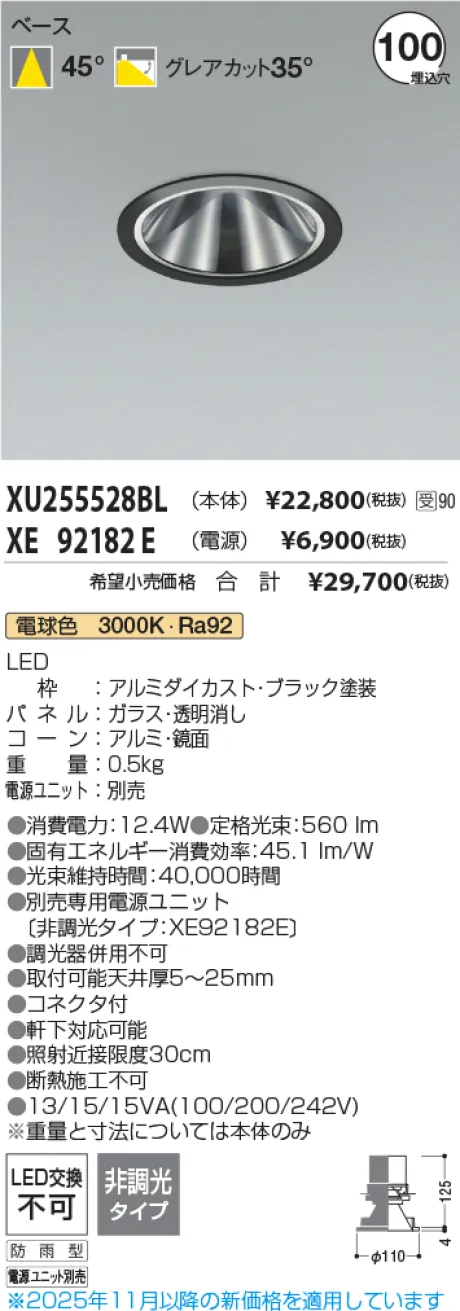 XU255528BL-XE92182E