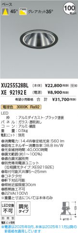 XU255528BL-XE92192E