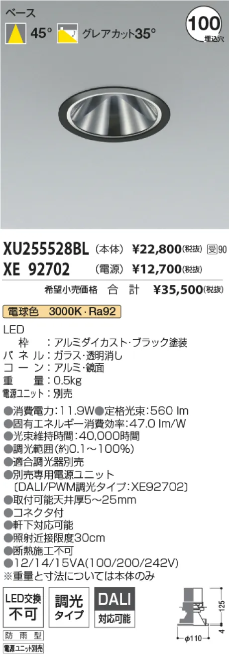 XU255528BL-XE92702