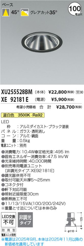 XU255528BM-XE92181E