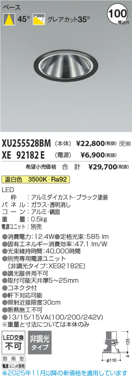XU255528BM-XE92182E