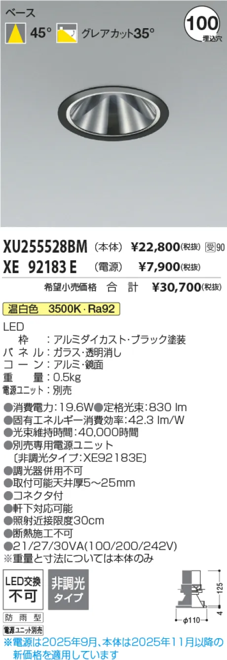 XU255528BM-XE92183E
