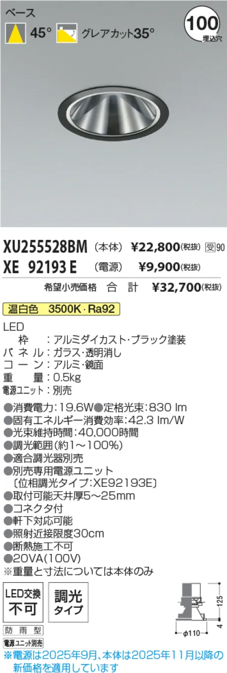 XU255528BM-XE92193E