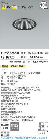 XU255528BM-XE92720