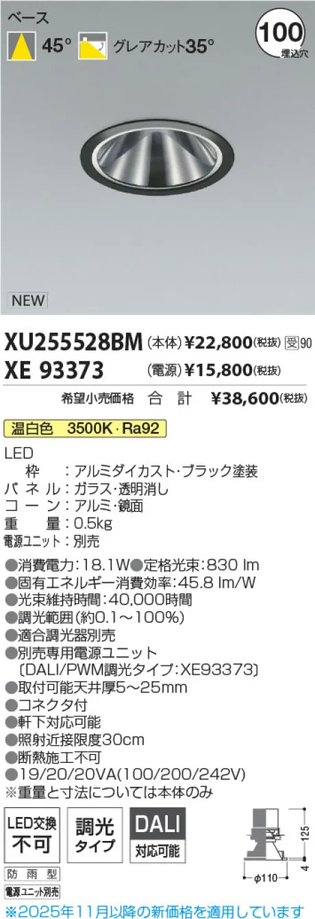 XU255528BM-XE93373