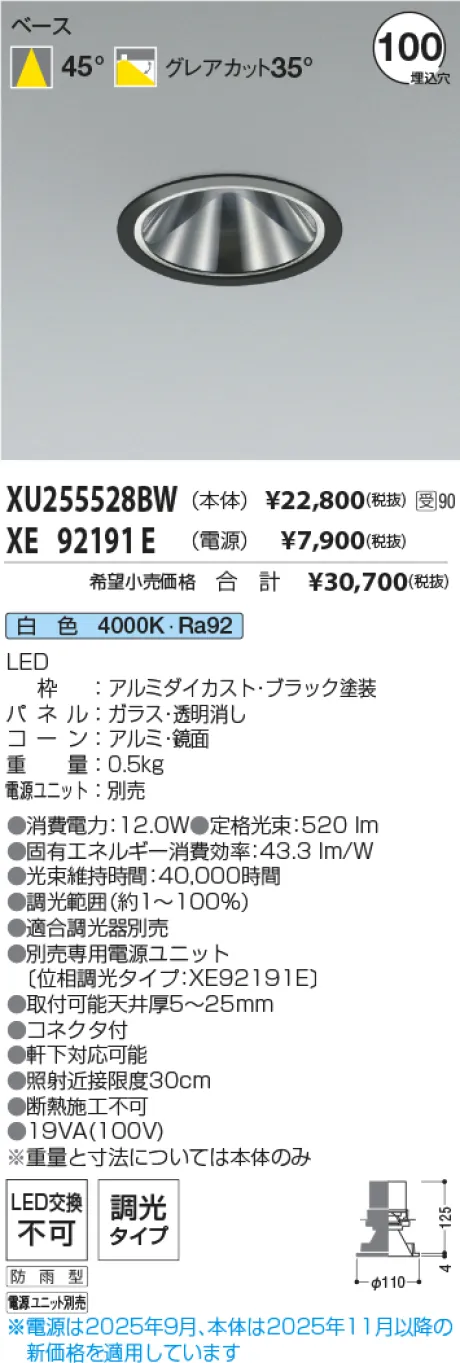 XU255528BW-XE92191E