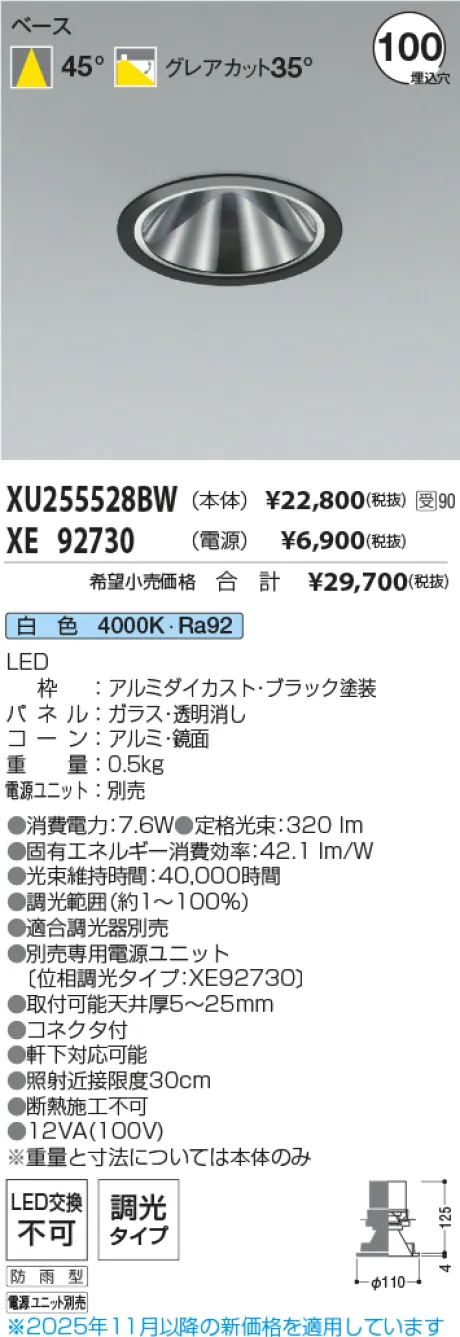 XU255528BW-XE92730