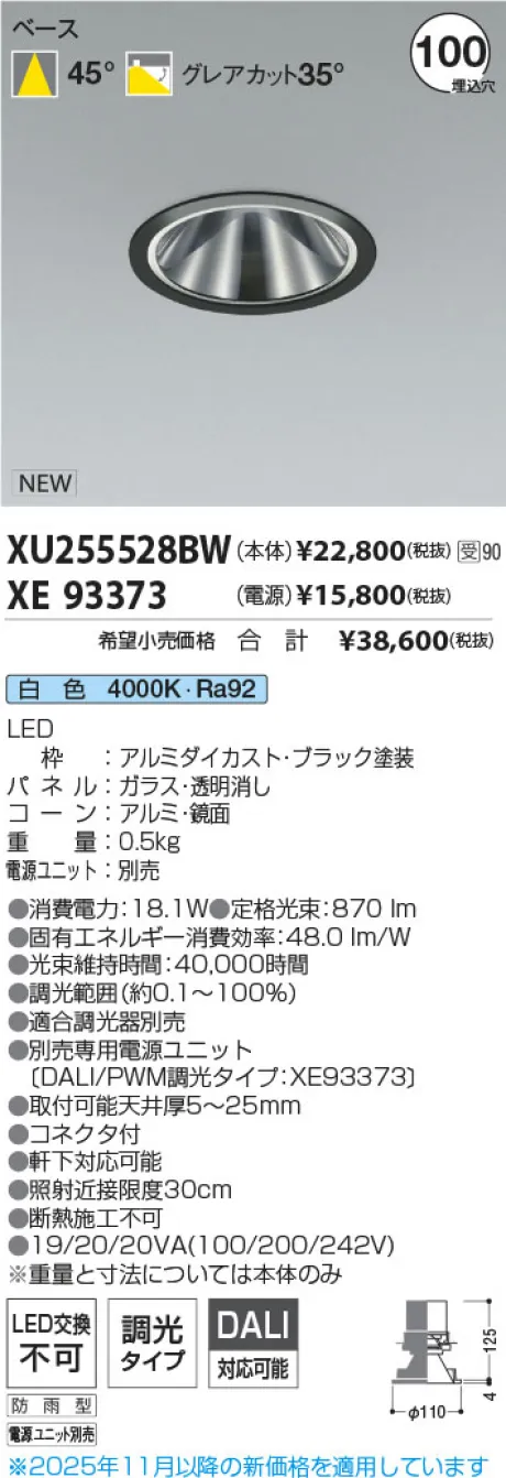 XU255528BW-XE93373