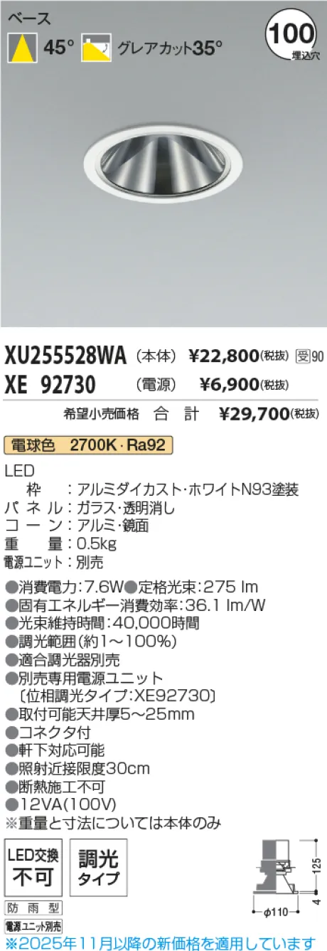 XU255528WA-XE92730