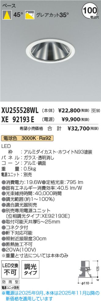 XU255528WL-XE92193E