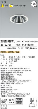 XU255528WL-XE92701