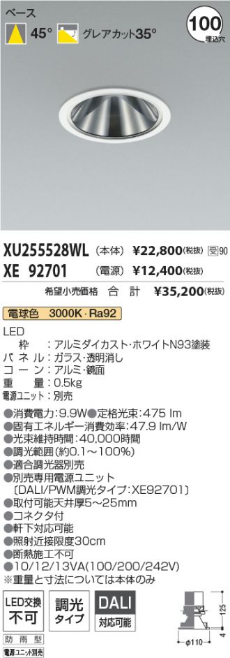 XU255528WL-XE92701