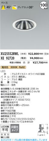 XU255528WL-XE92720