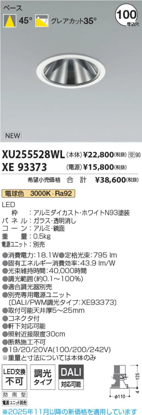 XU255528WL-XE93373