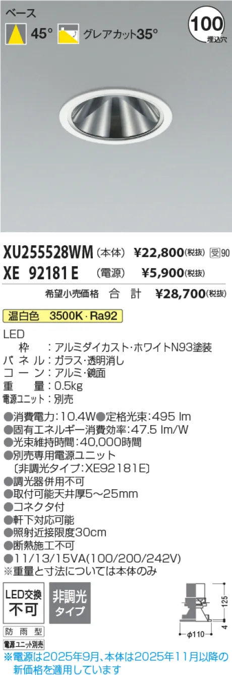 XU255528WM-XE92181E